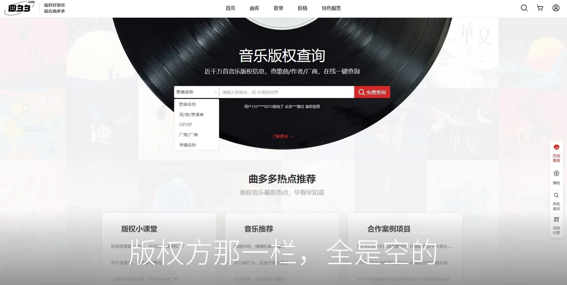 音乐版权授权全攻略:确认独立音乐人版权及授权流程详解-智慧商城