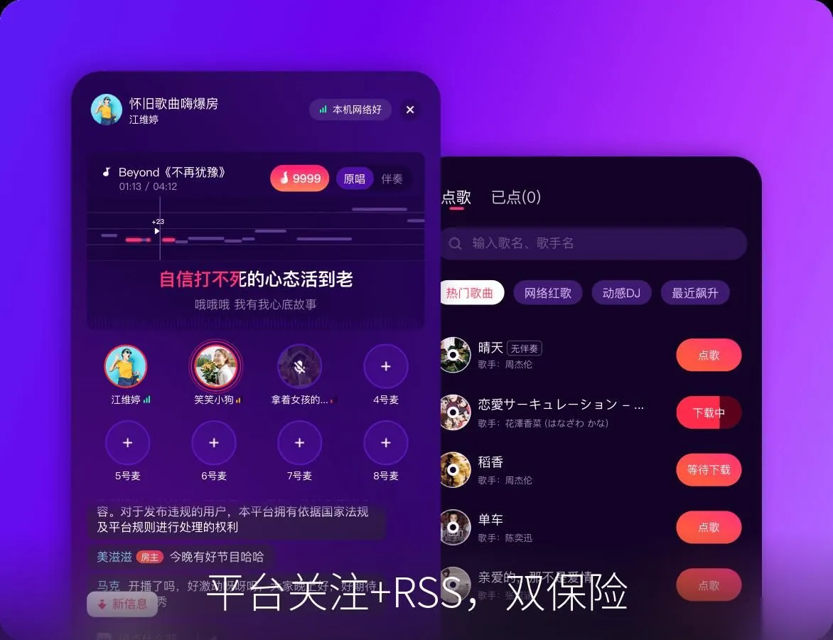 平台关注+RSS,双保险