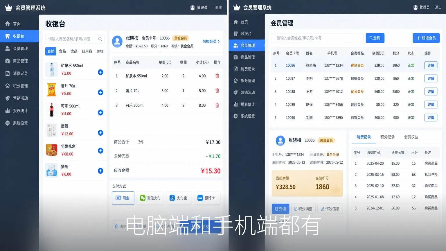 电脑端和手机端都有