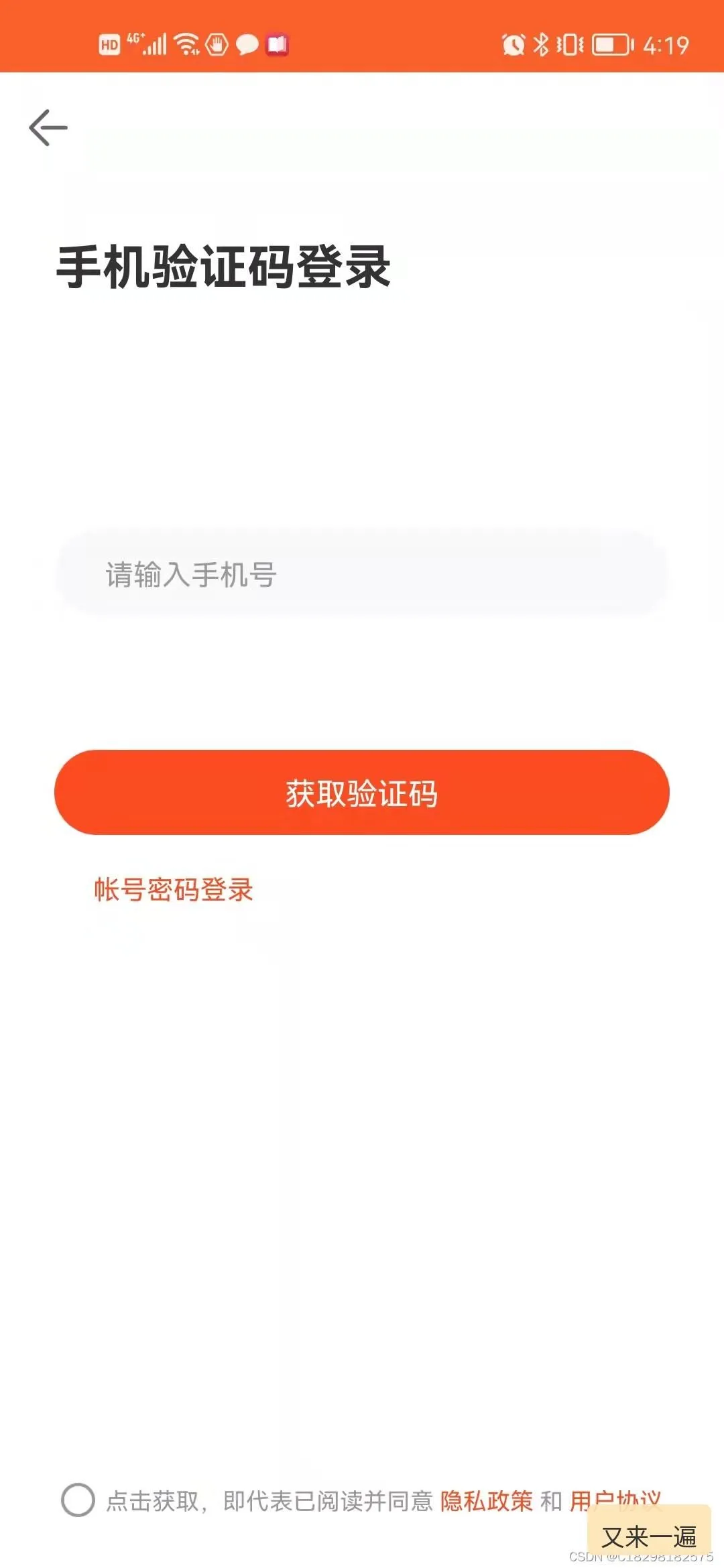 深入解析 SyncMeIn 会话同步风险及企业多因素认证合规挑战-智慧商城