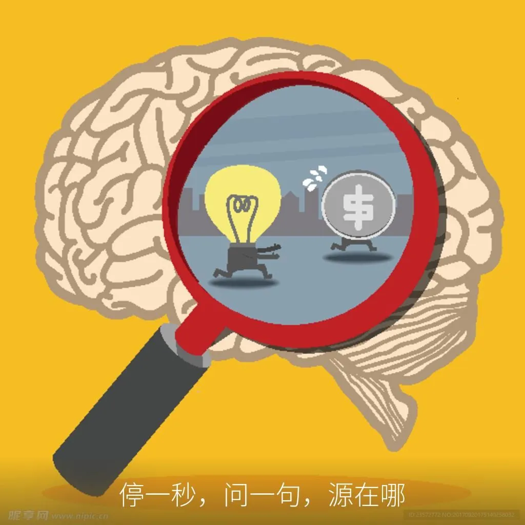 停一秒，问一句，源在哪