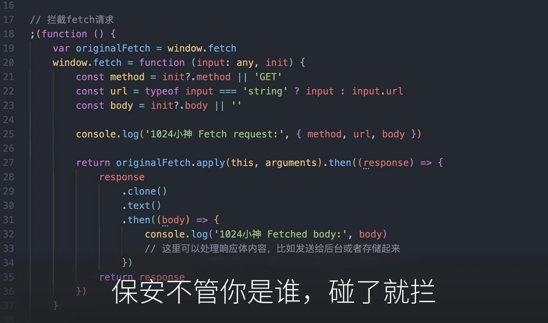 保安不管你是谁,碰了就拦