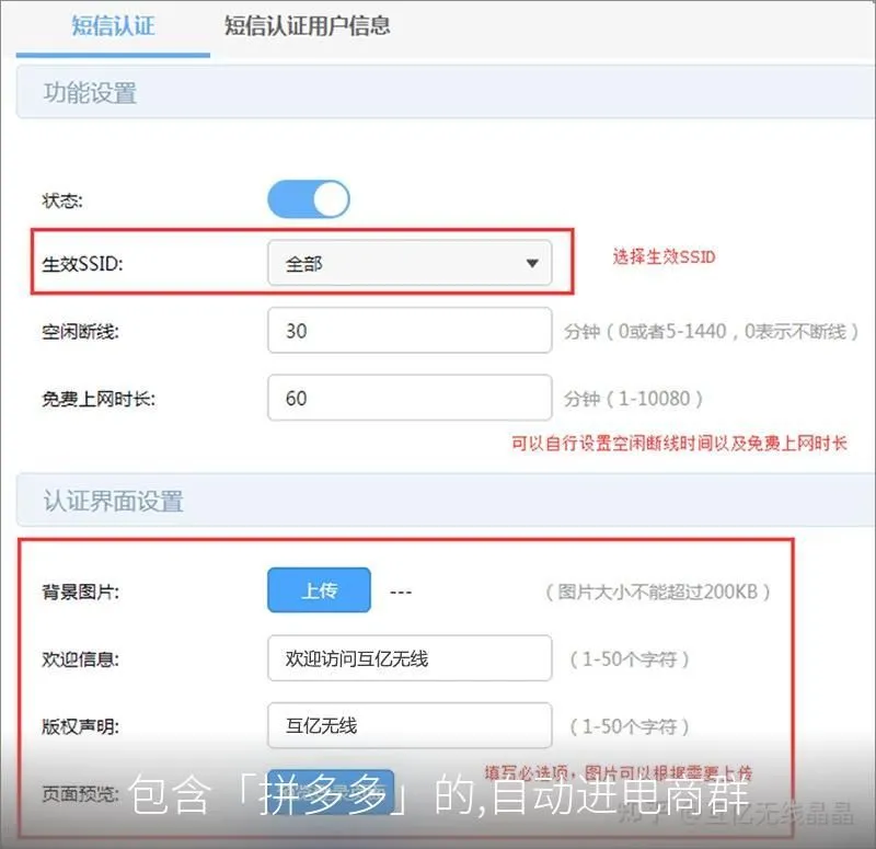 包含「拼多多」的,自动进电商群