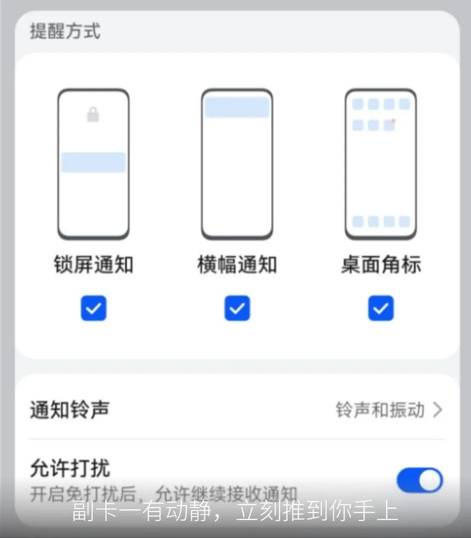 副卡一有动静，立刻推到你手上