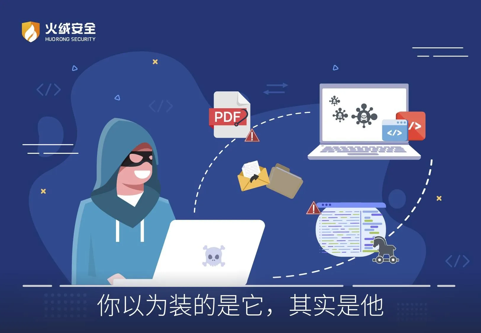 你以为装的是它,其实是他
