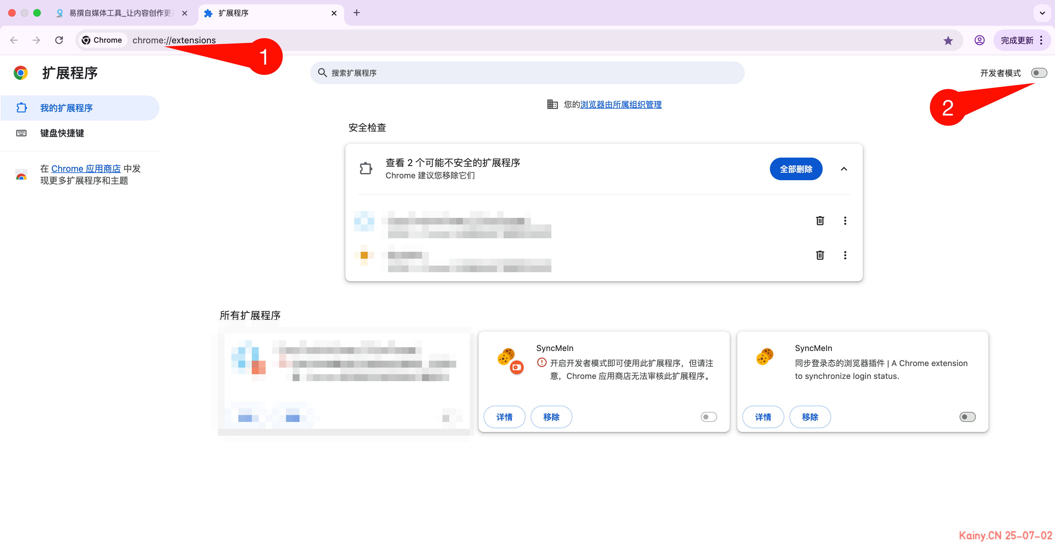 插件页